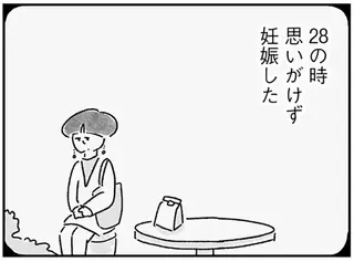 「完璧なお母さんになって娘の笑顔を守り抜く」そう心に決めたはずなのに／33歳という日々3