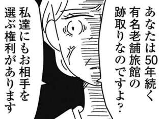 「隠している事があるわよね？」婚約者の母は結婚に反対し、「手切れ金」を取り出した／妹なんか生まれてこなければよかったのに