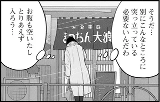 元婚約者が来るかもしれない定食店。迷いを晴らすウマさに涙がこぼれて／星のさいごメシ2