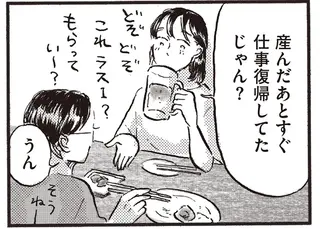 産後3カ月で職場復帰した友だち。彼女が子どもをつくろうと思ったワケは／子どもが欲しいかわかりません
