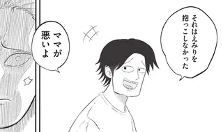 幼い娘が店のパンを素手で触ってしまった...妻を激怒させた「夫の発言」は／俺の人生を変えた育児