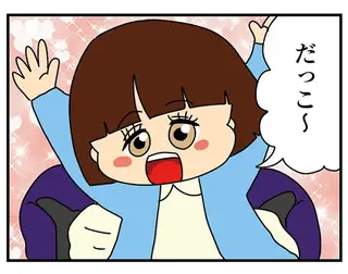 既婚者の膝の上に座り、上着を勝手に羽織って「幼さアピール」。弟の彼女の行動が痛すぎる！／ちっちゃくてかわいいワタシ