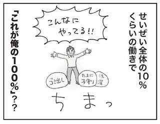 「収入は妻が上、でも家事負担は10％」なのに不満顔の夫。できない理由ばかり口にする幼稚さに妻は／探偵をつけて浮気に完全勝利する
