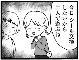 「妹が一緒だと遊んでもらえない」。友だちが妹をどう見ているかに気付いた日／妹なんか生まれてこなければよかったのに