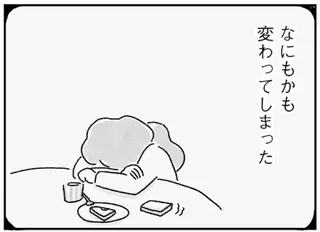 ケンカばかりの両親が大嫌いだった。自分はこうならないと決めたのに／33歳という日々1