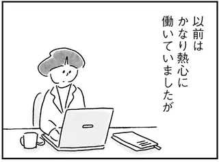 仕事はそこそこで娘優先。かつてはバリキャリだったシングルマザーの現在／33歳という日々3