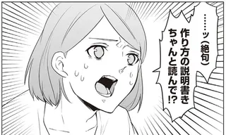 「まず振るのをもうやめて！」雑なミルクの作り方で怒られた夫。「正しい方法」には意味があって／赤ちゃんに転生した話2