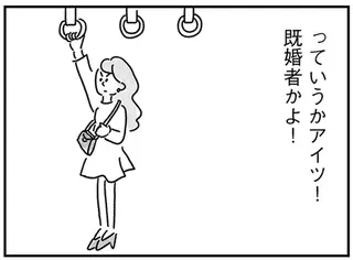 既婚者もいた合コンに「全員0点！」でも、33歳の私の点数は？／33歳という日々2