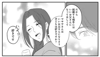 「子どもがほしい」が結ばれたきっかけ。その二人が夫婦になり、夫婦でなくなった「理由」／バイバイ！クソ旦那3