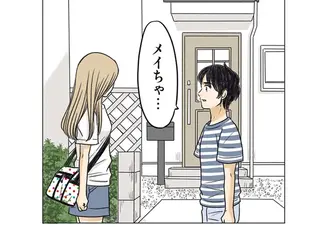 隣の幼なじみが引っ越し!? このまま手をつかんで2人で逃げられたら...／ある幼なじみが結婚するまでの話