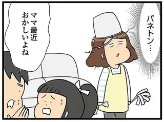 ついに36万の高級バッグをゲット。さて、夫にどう報告しよう／150万のバッグが欲しい主婦の 夫に内緒の買い物日記