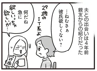 「性依存症の夫」に地獄へ突き落された妻。出会った時の印象は「真面目そう」だったのに...／それでも家族を続けますか？