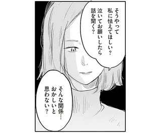 「私に怯えてほしい？」睨み、大声を出し、威圧しようする夫。戦うと決めた妻は無表情に語りだす／君の心に火がついて