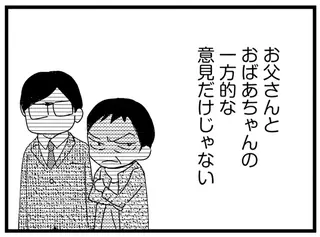 「お母さんは私のことをどう思ってたんだろう」。自分を捨てた理由が知りたい／母親に捨てられて残された子どもの話