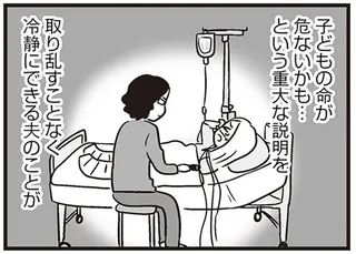 大嘘つきで性依存症の夫。子どもが2カ月早く生まれ、緊急手術の時も騙していたの...？／それでも家族を続けますか？