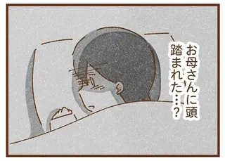 母に怒鳴られ頭を踏まれ...「自分がいけないんだ」と声を殺して泣いた夜／私の人生を食べる母