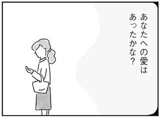 妊娠のためだけに愛し合った夜。私は夫を愛していた？／33歳という日々1