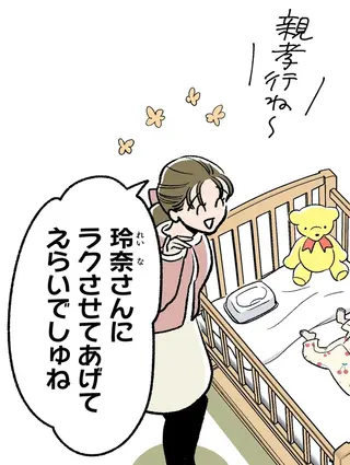 「ラクさせてあげてえらいね」同僚が我が子にかけた言葉に違和感／くらやみガールズトーク3