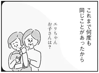 「うちは子どもまだなんです」お決まりの返事に胸が苦しくなる／33歳という日々1