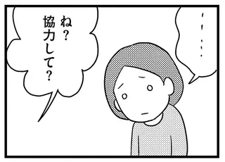 小学生娘の「顔出し」を配信してでも...！ 動画の収益を増やしたい母の暴走／子どもをネットにさらすのは罪ですか？