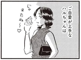 恋愛、結婚、出産...優先順位をつけるのが上手な友人。彼女が選んだ「未来」は／子どもが欲しいかわかりません