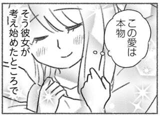 「あんまりだ」不倫中の女性の心理。バッシングされる女優に自分を重ねて...／気がつけば地獄