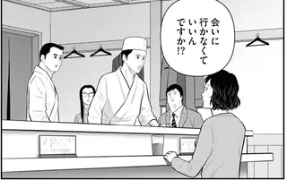 「もって4～5カ月」余命宣告を受けた元婚約者。生きる意味を見つけた彼に「会えるうちに会わなきゃ！」／星のさいごメシ2