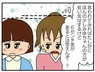 大げさに「幼いアピール」する女子大生を次々と論破。身長も...そこまで小さいか？