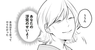 「どうしたんだその顔...」両親が引くほど顔色が悪い。夫の不倫のせいで体調が悪化して...／バイバイ！クソ旦那1