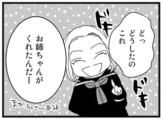 恋愛・性事情に疎かった思春期の私。同級生がふざけて渡してきたモノは...／母親に捨てられて残された子どもの話