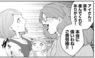 義母の登場にストレスMAXのママ。原因となったパパは焦るだけで...おいっ！／赤ちゃんに転生した話1
