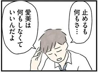 「何もしなくていい」引きこもり義兄の食事を押し付けられた妻。夫に相談しても...／隠された家族