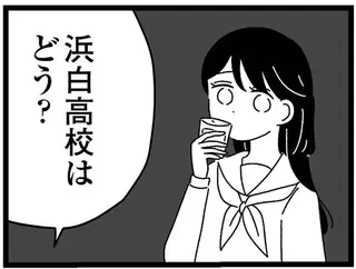 サポートが必要な妹を世話するため... 行きたい高校があったのに。母親から違う高校を勧められて／妹なんか生まれてこなければよかったのに