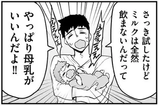 プロってすげえ！ 赤ちゃんが「子ども番組の凄さ」に気付いた瞬間／赤ちゃんに転生した話1