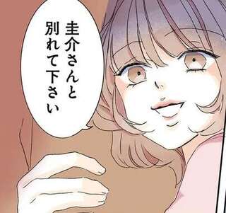 夫の同僚が自宅に押しかけて「別れてください」。舐めた態度で...その言い分は／夫がゴミだと気づいたので捨てさせていただきます