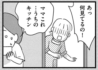 「パパには絶対に内緒にして」絶対、不機嫌になる...。秘密の動画配信が娘に見つかって／子どもをネットにさらすのは罪ですか？