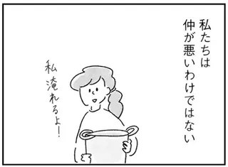 交際13年結婚3年。仲は悪くない...でも確実に「変化」はあって／33歳という日々1