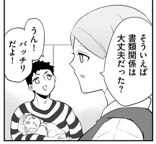 女の子の赤ちゃんだけど中身は成人男性。パパとの初対面は「シマシマ？」／赤ちゃんに転生した話1