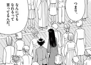 「俺が君を賢くする」同級生の一言が生きる希望につながる／ありす、宇宙までも（第1話）03