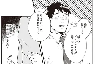 不倫女を抱いた手で子どもに触れないで！ 陽気に「朝帰り」の予定を伝える夫に妻の怒りは／バイバイ！クソ旦那1