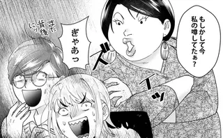 前の部署をアポなし訪問して盗撮まで⁉ やりたい放題の自称サバサバ女子／ワタシってサバサバしてるから