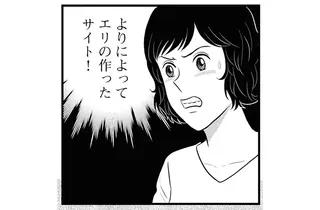 余命わずかな元婚約者が見つけた生きがい。それがアイツが作った企画だなんて！／星のさいごメシ2