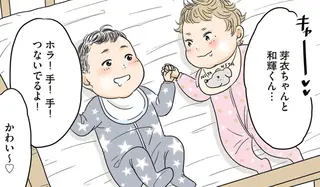幼なじみの男女が結婚するまであと24年。二人は、同じ日に生まれたお隣さん同士／ある幼なじみが結婚するまでの話