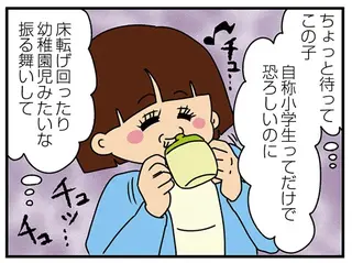 どんどん幼児化していく「自称小学生みたいな女子大生」。今度は赤ちゃん用コップを使って...怖いっ／ちっちゃくてかわいいワタシ