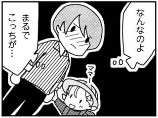 夜の誘いを断られた翌日。ため息をつく夫に妻は...イラッ／「君とはもうできない」と言われまして