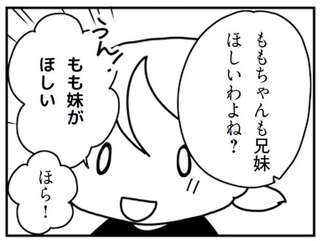 「ふたり目は？ まだなの？」義母の無神経な催促。あんたの夫が...！／「君とはもうできない」と言われまして