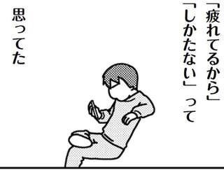 家事も育児も義母の相手も私に丸投げの夫。「温かい家庭を」の約束は？／「君とはもうできない」と言われまして