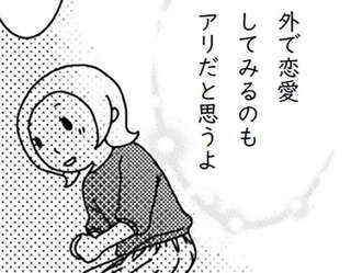 「夫に愛されている実感がほしい」妻はその夜、夫をその気にさせると決意して／「君とはもうできない」と言われまして