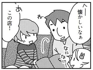 「その腹なんとかしたら？」夫の無神経発言。ラブラブ時代を思い出してほしかったのに...／「君とはもうできない」と言われまして