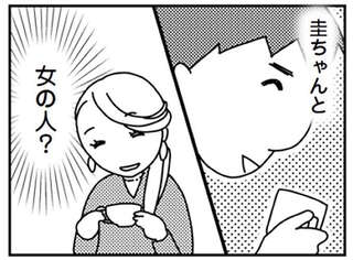PTAの買い出し中、街で見知らぬ女性とお茶する夫を見かけて／「君とはもうできない」と言われまして